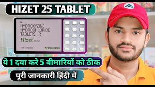 Hizet 25 mg tablet uses in hindi full review in hindi [upl. by Nipsirc]