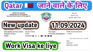 Today Qatar work visa Information News🔥Doha Qatar breaking news [upl. by Nolaj319]