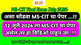 Mscit Exam Questions 2024  MS CIT Final Exam July 2024  mscit final exam  ‎computersearch20 [upl. by Erised859]