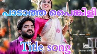 Padatha Painkili Title Song [upl. by Lilith]