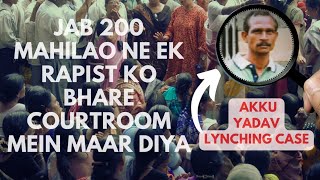 AKKU YADAV LYNCHING CASE  EXPLAINER VIDEO  PASTINVESTIGATOR [upl. by Solon]