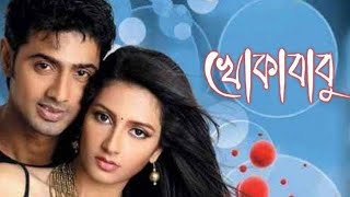 Khokababu 2012 l Dev Subhashree Ganguly l Full Movie Facts And Review [upl. by Schwarz217]