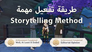 طريقة تفعيل مهمة  Storytelling Method [upl. by Arobed465]