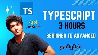 TypeScript Crash Course in Tamil Beginner to Advanced in 3 Hours [upl. by Tu]