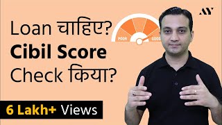 CIBIL Score  Credit Score Explained in Hindi [upl. by Meli]