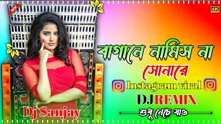 Bagane Namis Na Sona Re Instagram viral Ful Hard Bass Matal Dance 2024 Latest JBL Dance Mix [upl. by Akibma]