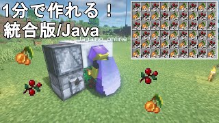 【マイクラ121】超簡単amp高効率なグロウスイートベリー自動高速収穫機の作り方解説！Minecraft GlowSweet Berry Farm【マインクラフトゆっくり実況JEBE統合版】 [upl. by Gamages635]