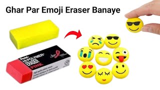 How to make Kneaded Eraser at homeDiy Kneaded EraserHomemade Kneaded Eraserdiy Emoji Eraser [upl. by Pollitt]