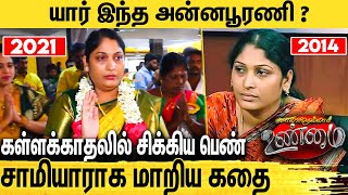 6 ஆண்டுகளில் கோடிகளில் புரளும் திடீர் பெண் சாமியார்  Annapurani Arasu Amma  Solvathellam Unmai [upl. by Oilasor]