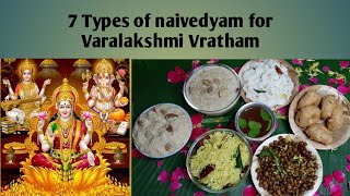 Varalakshmi Vratham Naivedyam Recipes In Telugu 7 Easy Prasadam Recipes For BeginnersFood World [upl. by Nevet]