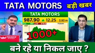 TATA MOTORS share latest news today Tata motors share news today Target price share analysis [upl. by Harald]