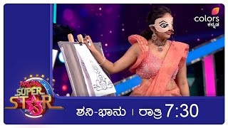 Nannamma Super Star 3  ಸರಿಯಾಗಿ ಗೈಡ್ ಮಾಡಿದ ಮಗು ಯಾರು [upl. by Saimerej]