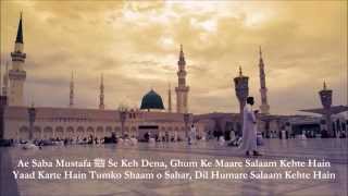 Ae Saba Mustafa ﷺ Se Keh Dena Haji Mushtaq Attari [upl. by Maddalena]