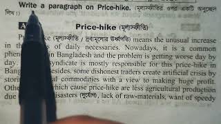 Price Hike  English Paragraph [upl. by Gathard]