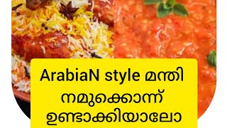 പെട്ടെന്ന് ചെയ്യാൻ പറ്റുന്ന chicken മന്തി [upl. by Pfosi]