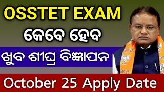 OSSTET exam date 2024 latest update about OSSTET exam Apply Date 2024 Awari Academy [upl. by Weywadt725]