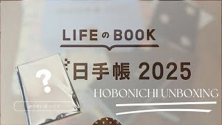 Hobonichi 2025 Unboxing [upl. by Teresita470]