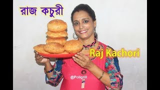 RAJ KACHORI  রাজ কচুরী কীভাবে বানাবেন  How to make Raj Kachori [upl. by Airaet235]