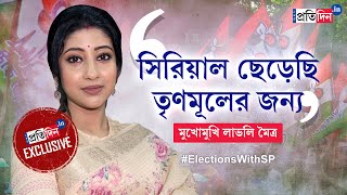 Lovely Maitra Saayoni Ghosh to Jadavpur Lok Sabha SeatBJP Exclusive interview with TMC MLA [upl. by Cohe856]