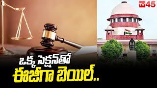 సెక్షన్ CRPC 41A అంటే ఏమిటి   What Is CRPC Section 41A  TV45 [upl. by Mcmaster864]