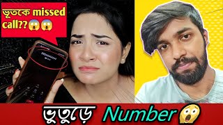 Calling HAUNTED Numbers With Didi😱😨 [upl. by Hersh422]