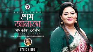 Shesh Janaja  Momotaz  Bangla Sad Song  Eagle Music [upl. by Jerrome]