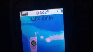 Samsung SGHS300 Исходящий вызовOutcoming call [upl. by Atiek]