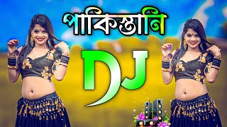 Pakistani dj song 2023  পাকিস্তানি ডিজে গান 2023  dj gan  Dj Antu [upl. by Adnalor]