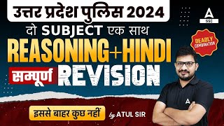 UP Police Constable 2024  UP Police Constable Hindi  Reasoning Complete Revision By Atul Sir [upl. by Vanderhoek]