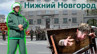 ПРОГУЛКА ПО НИЖНИМУ НОВГОРОДУ  ОТКРЫТЫЙ УРОК [upl. by Dexter]