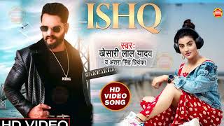 Ishq  इश्क़  Official Video  Khesari Lal Yadav  Bhojpuri Song 2021 [upl. by Guise]