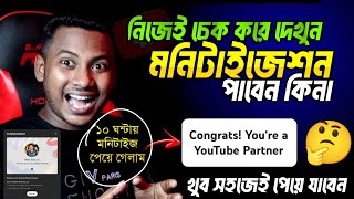 নিজেই চেক করে দেখুন চ্যানেল মনিটাইজ হবে কিনা Youtube Monetization Policy 2024  Channel Monetize [upl. by Yelserp]