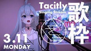 【Singing Stream】Tacitly歌枠（311リリア）Tacitly VirtualSinger VirtualYouTuber vtuber shorts [upl. by Aiken634]