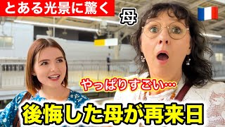 「日本に馴染めなかった」悔いが消えない母が再来日した結果文化の違いに驚きの連続でした！ [upl. by Nove]