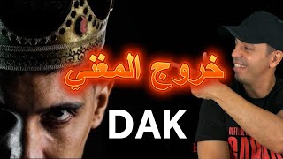 اطلاق سراح المغني DAK [upl. by Amand86]