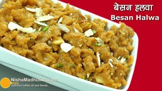 Besan Halwa Recipe  बेसन का हलवा  How to make Non Sticky Besan Halwa [upl. by Araldo]