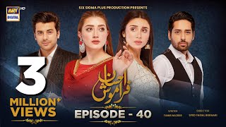 Ehsaan Faramosh  Episode 40 English Subtitles  3 October 2023  ARY Digital Drama [upl. by Sackman]