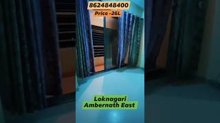 🤩1bhk Flat for sale in loknagari ambernath East location 📍Price 26L Call 8624848400 📞 bestflats [upl. by Whorton]