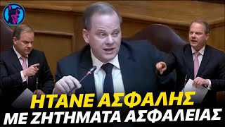 Αχάμπαρος Καραμανλής ΠΑΙΖΕΙ με τις λέξεις στην εξεταστική επιτροπή για τα Τέμπη [upl. by Hoxsie]