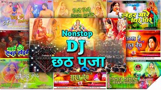 Chhath puja nonstop Dj Remix Chhath Puja Nonstop Dj song  Chhath Puja Nonstop Dhamaka Dj Song 2024 [upl. by Ninerb168]