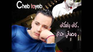 cheb tayeb 2011 ya eldjemala [upl. by Michaeline]