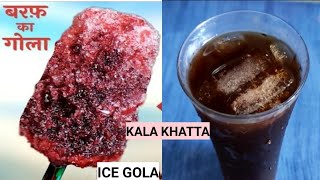 Kala Khatta Ice Gola Recipe। How to Make Kala Khatta At Home। Anita Classy Kitchen। [upl. by Smail]