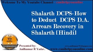 Shalarth DCPSHow to Deduct DCPS DA Arrears Recovery in Shalarth Hindi [upl. by Einnos]