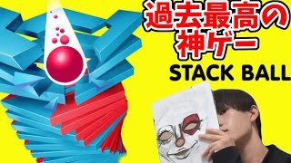 朝活俺には、Stack Ballしかないんですよ。 shorts shorts配信 縦型配信 縦型 テトリス99 stack ball [upl. by Eleik]