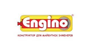 ENGINO представляє конструктор для майбутніх інженерів [upl. by Eilesor]