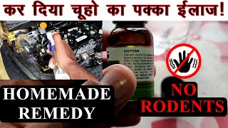 🐀🚫कर दिया चूहों का पक्का इलाज  RAT REPELLENT SPRAY  HOW TO PROTECT CAR FROM RODENTS [upl. by Elatia]