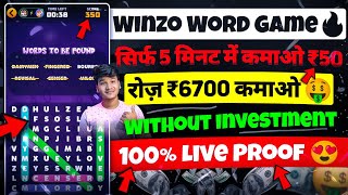 🤑Winzo Gold Game Tricks  रोज ₹6700 कमाओ [upl. by Berneta]