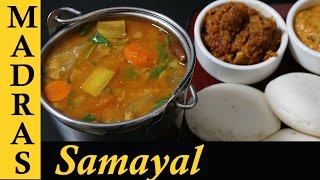 Sambar Recipe in Tamil  How to make Idli Sambar Recipe in Tamil South Indian Sambar Recipe [upl. by Ssyla]