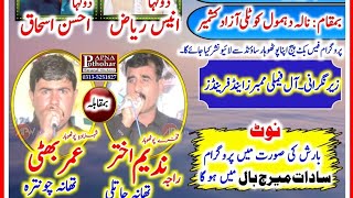 Raja Nadeem Jatli vs Umer Bhatti  Dhamwal Kotli AK Programe Pothwari Sher 13082024 [upl. by Lula]