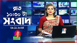 রাত ১০৩০ টার বাংলাভিশন সংবাদ  ২৯ নভেম্বর ২০২৪ BanglaVision 1030 PM News Bulletin  29 Nov 2024 [upl. by Assiran]